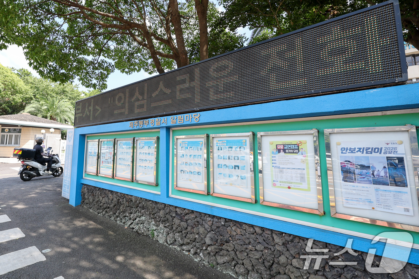 (제주=뉴스1) 안은나 기자 = 제주에서 실종된 장미란 씨가 경찰의 허위 사건 종결로 104일 만에 발견되면서 '제주에 가기 무섭다'는 등 각종 괴담이 확산하자 제주도가 "불안감을 …