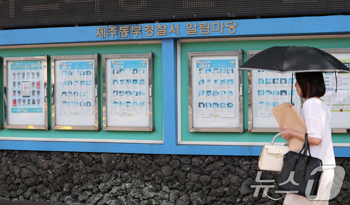 (제주=뉴스1) 안은나 기자 = 제주에서 실종된 장미란 씨가 경찰의 허위 사건 종결로 104일 만에 발견되면서 '제주에 가기 무섭다'는 등 각종 괴담이 확산하자 제주도가 "불안감을 …