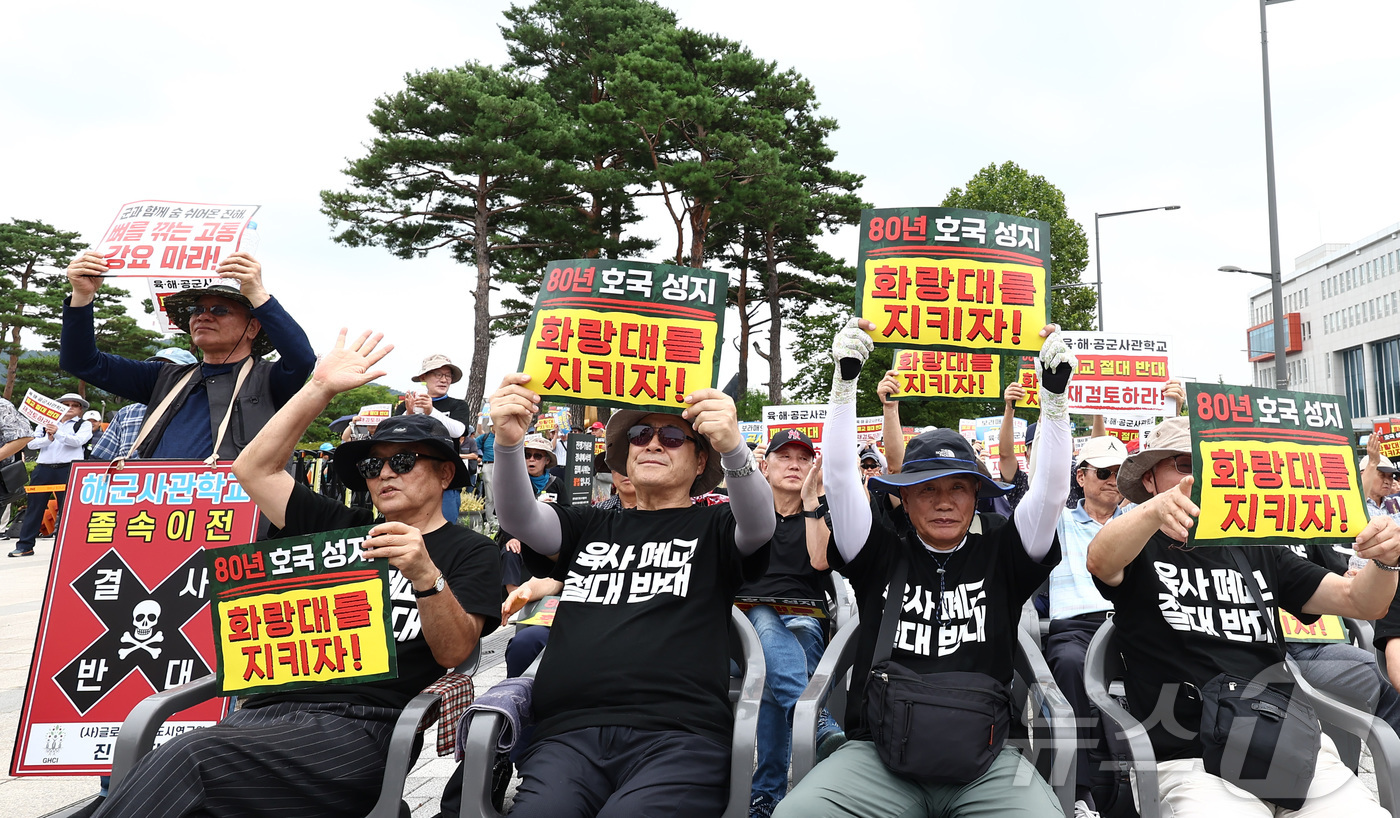 (서울=뉴스1) 김민지 기자 = 육·해·공 사관학교 통합형인 '국군사관학교' 창설 관련 공청회가 열린 26일 오후 서울 용산구 전쟁기념관 앞에서 열린 육·해·공 사관학교 통폐합 반 …