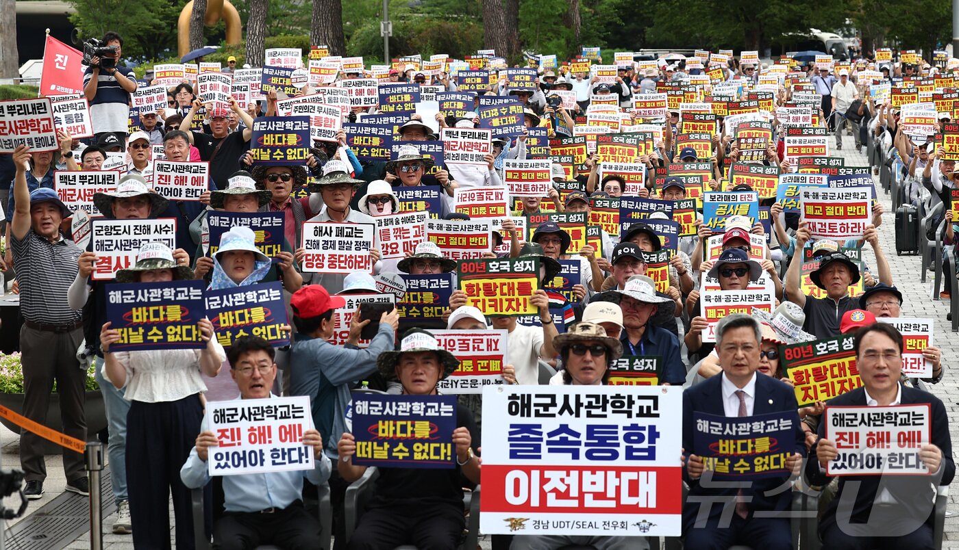 본문 이미지 - 육·해·공 사관학교 통합형인 '국군사관학교' 창설 관련 공청회가 열린 26일 오후 서울 용산구 전쟁기념관 앞에서 열린 육·해·공 사관학교 통폐합 반대 집회에서 참석자들이 사관학교 통폐합에 반대하는 손팻말을 들고 구호를 외치고 있다. 2026.8.26 ⓒ 뉴스1 김민지 기자
