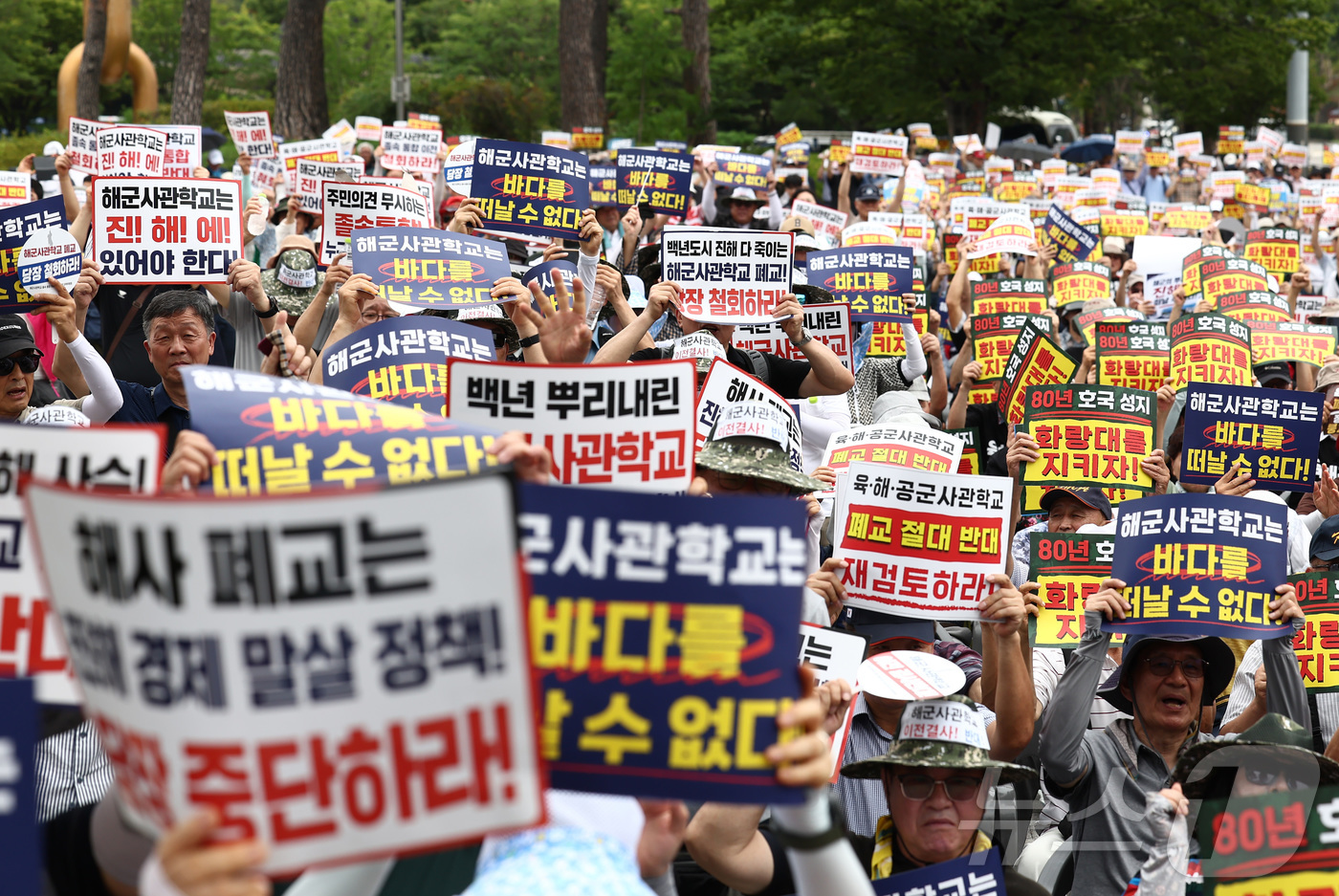 (서울=뉴스1) 김민지 기자 = 육·해·공 사관학교 통합형인 '국군사관학교' 창설 관련 공청회가 열린 26일 오후 서울 용산구 전쟁기념관 앞에서 열린 육·해·공 사관학교 통폐합 반 …