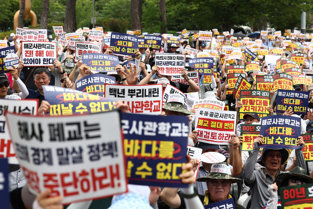 사관학교 창설 공청회 앞 맞불 집회