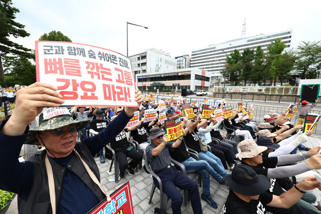 국군사관학교 창설 공청회 인근서 열린 반대 집회