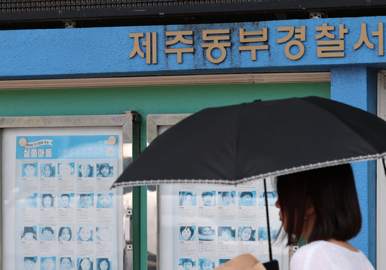 경찰 허위 사건 종결에 괴담 확산
