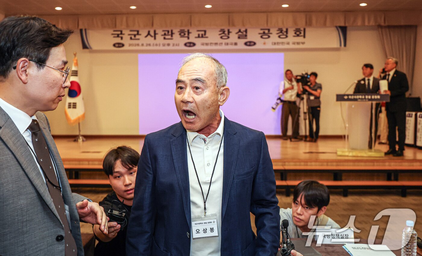 본문 이미지 - 26일 오후 서울 용산구 국방컨벤션에서 열린 국군사관학교 창설 공청회에서 오상봉 예비역 육군대령이 김홍철 국방부 정책실장의 발언을 막아서고 있다. (공동취재) 2026.8.26 ⓒ 뉴스1 최지환 기자