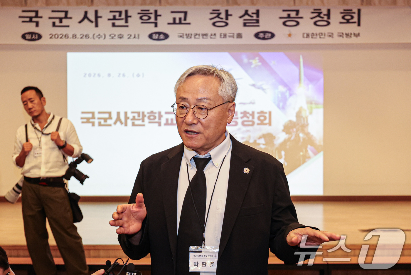 (서울=뉴스1) 최지환 기자 = 26일 오후 서울 용산구 국방컨벤션에서 열린 국군사관학교 창설 공청회에서 박판준 육군사관학교 총동창회장이 공청회 진행을 위해 자제를 촉구하고 있다. …