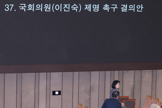제명 촉구 결의안 상정에 퇴장하는 이진숙 의원