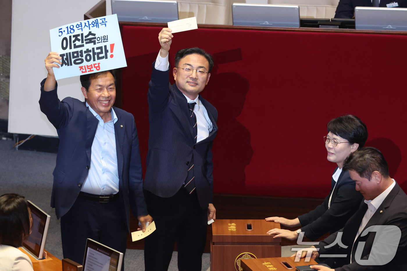 (서울=뉴스1) 신웅수 기자 = 26일 서울 여의도 국회에서 열린 제438회국회(임시회) 제2차 본회의에서 이진숙 국민의힘 의원 제명 촉구 결의안이  2026.8.26/뉴스1
