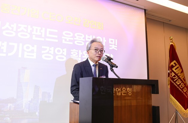중견기업계 "국민성장펀드, 첨단산업 넘어 산업 균형 발전 이끌어야"
