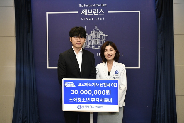 신진서 9단, 'AI' 카타고 대전 승리 상금 3000만원 기부