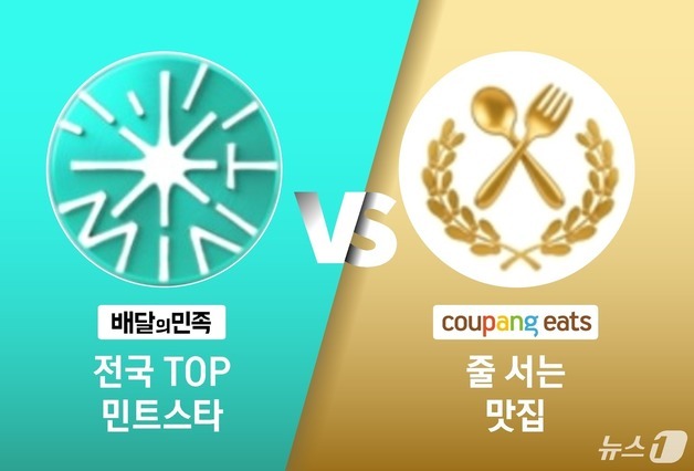 무료배달로는 부족…배민·쿠팡이츠, '맛집 인증' 경쟁으로 2라운드