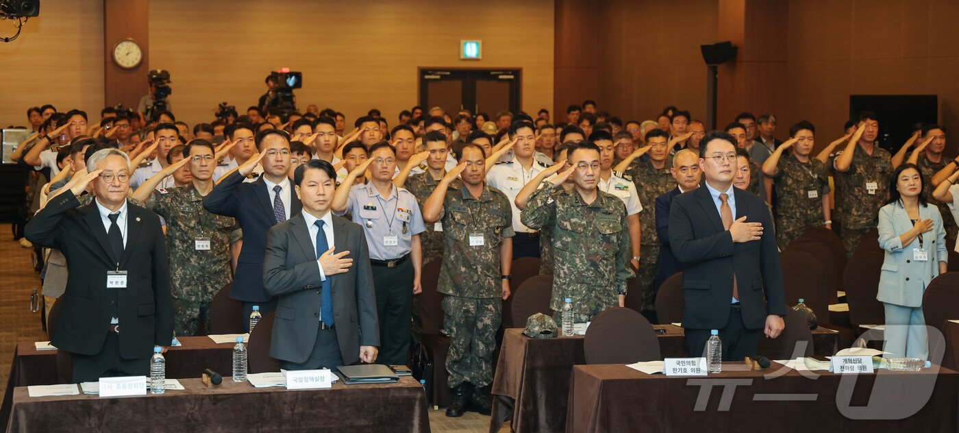 본문 이미지 - 26일 오후 서울 용산구 국방컨벤션에서 열린 국군사관학교 창설 공청회에서 참석자들이 국민의례를 하고 있다. (공동취재) 2026.8.26 ⓒ 뉴스1 최지환 기자
