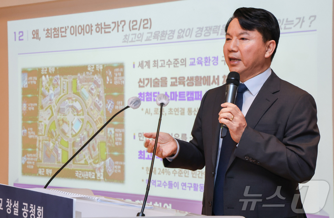 (서울=뉴스1) 최지환 기자 = 김홍철 국방부 정책실장이 26일 오후 서울 용산구 국방컨벤션에서 열린 국군사관학교 창설 공청회에서 발표하고 있다. (공동취재) 2026.8.26/뉴 …