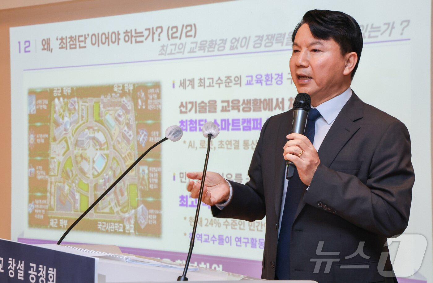 본문 이미지 - 김홍철 국방부 정책실장이 26일 오후 서울 용산구 국방컨벤션에서 열린 국군사관학교 창설 공청회에서 발표하고 있다. (공동취재) 2026.8.26 ⓒ 뉴스1 최지환 기자