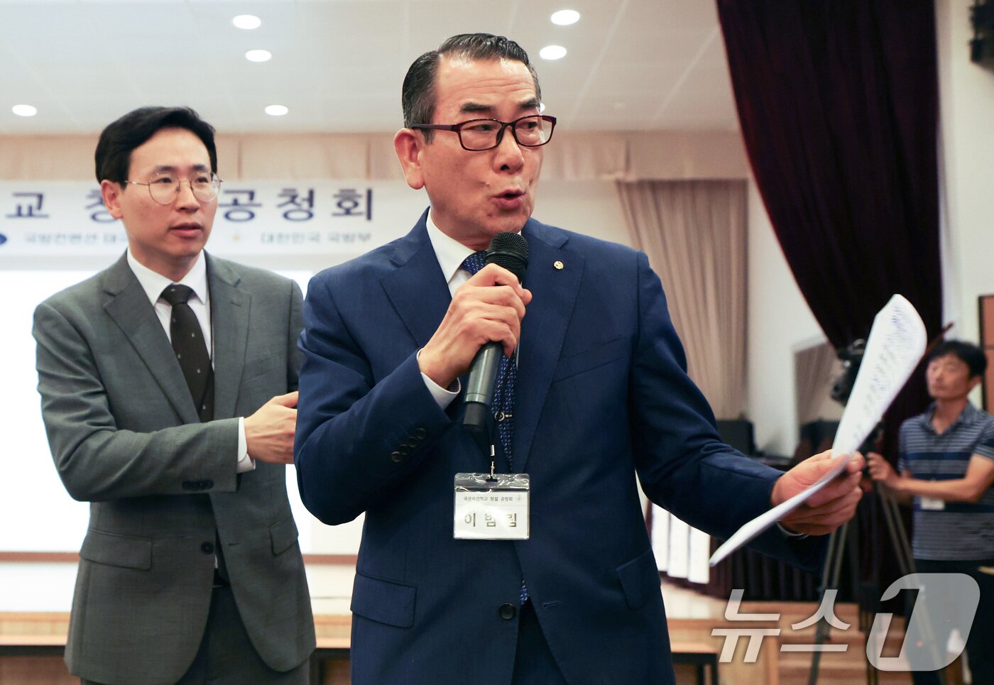 본문 이미지 - 이범림 해군사관학교 총동창회장이 26일 오후 서울 용산구 국방컨벤션에서 열린 국군사관학교 창설 공청회에서 발언하고 있다. (공동취재) 2026.8.26 ⓒ 뉴스1 최지환 기자