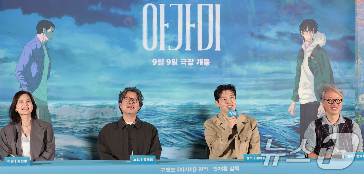 (서울=뉴스1) 권현진 기자 = 배우 김선영(왼쪽부터)과 유재명, 강하늘 , 안재훈 감독이 26일 서울 용산구 CGV용산아이파크몰에서 열린 영화 '아가미' 언론시사회 및 기자간담회 …