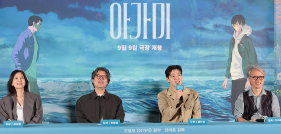 '아가미' 기자간담회