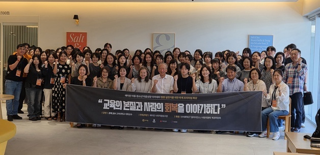 "AI 시대, 사각지대 놓인 경계선 지능 아동 지원도 달라져야"
