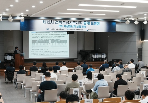 2040년 재생E 220GW…기후부, 12차 전기본 토론회