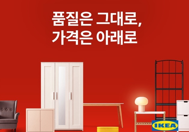 "침실·수납·주방까지"…이케아, 생활 밀착형 인기 제품 최대 43.5% 인하