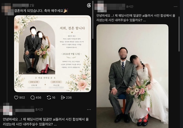 남의 결혼사진에 얼굴만 합성 '모바일 청첩장' 돌린 커플 …"축의금 욕심"