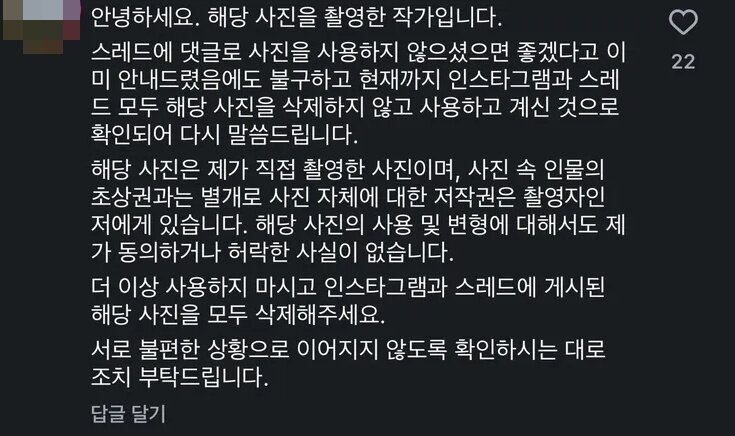 본문 이미지 - 온라인 커뮤니티 갈무리