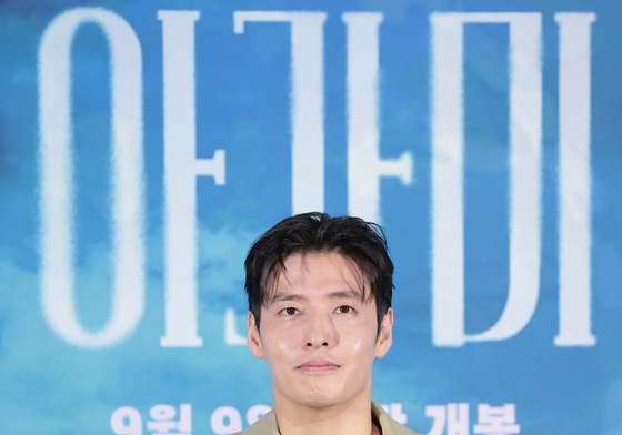 강하늘, 귀여운 '아가미' 강하