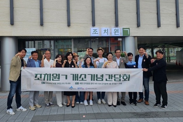 한글·지역 잇는 로컬콘텐츠 거점 세종 '조치원ㄱ' 개소