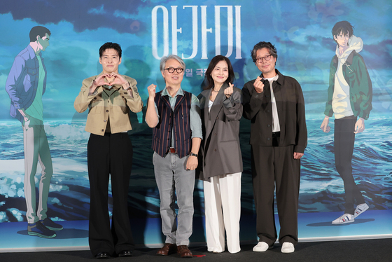 '아가미' 사랑해 주세요