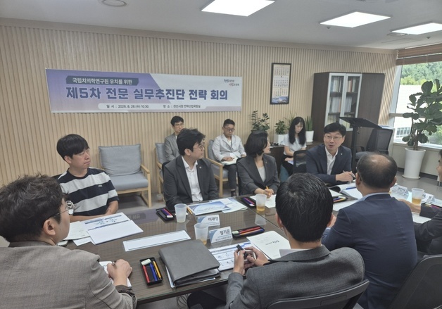 충남도·천안시 '국립치의학연구원' 공모 대비 실무추진단 회의