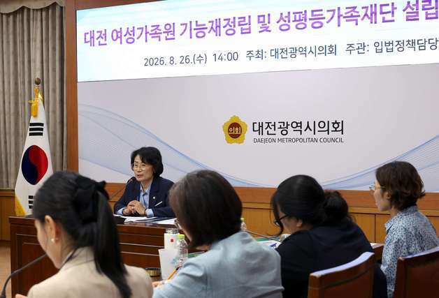 박은희 대전시의원 "성평등 정책 추진체계 마련은 시대적 과제"