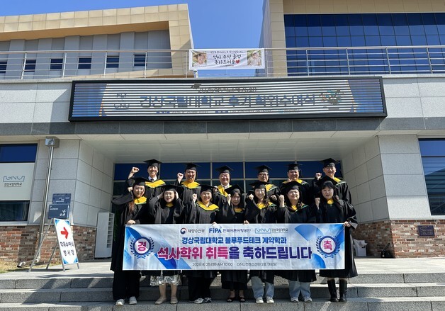 정부·대학·기관 긴밀 협력…수산 식품산업 혁신 이끌 인재 첫 배출