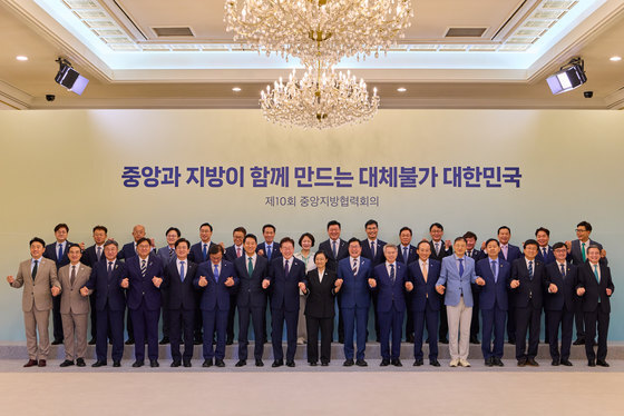 제10회 중앙지방협력회의