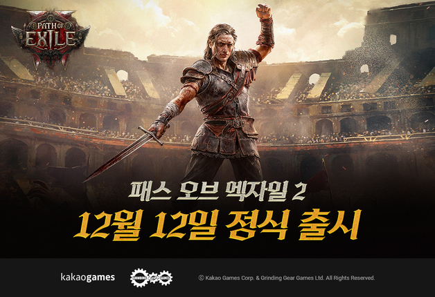 카카오게임즈, '패스 오브 액자일2' 12월 12일 출시
