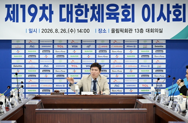 체육회장 선거인 확대한다…대한체육회, 선거제도 개편 의결
