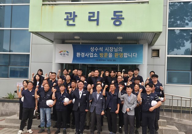 성수석 이천시장, 환경기초시설서 근로자 격려…안전관리도 당부