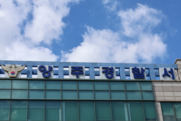 "수업료 환불도 안 돼"…강화도 불법 기숙학원 피해자들 고소, 경찰 수사