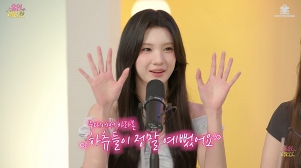 '유인라디오' 주은 "하츠투하츠 첫 팬미팅 뒤풀이하면서 울었다"