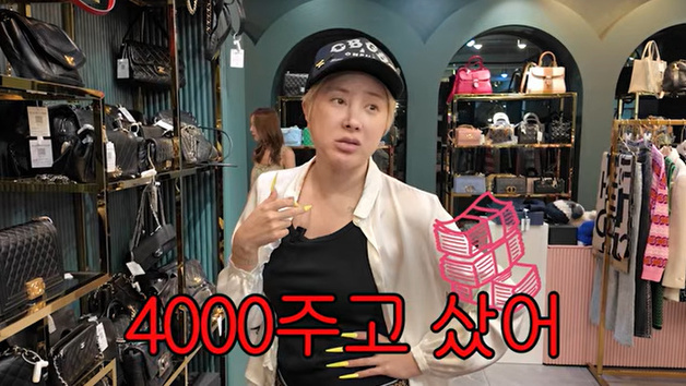 '개과천선' 서인영 "명품백 4000만원 주고 사" 깜짝