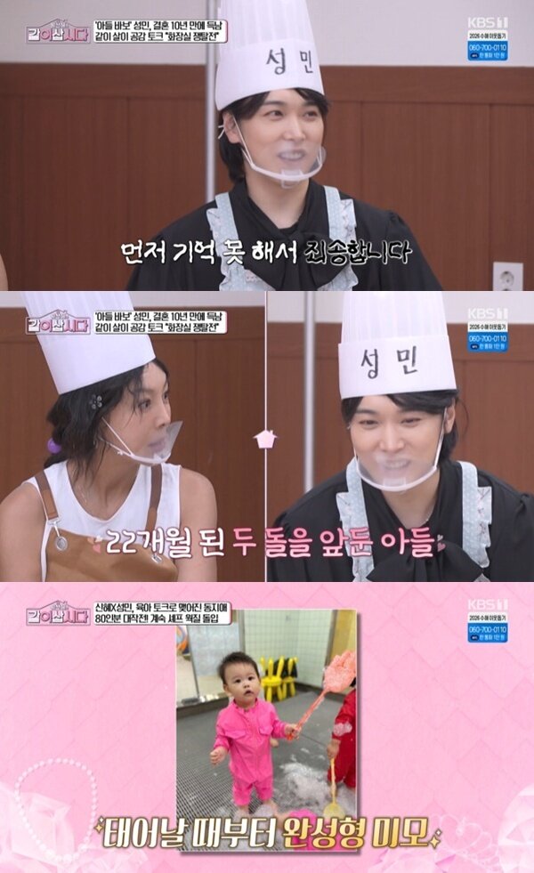 본문 이미지 - KBS 1TV '황신혜의 같이 삽시다' 캡처