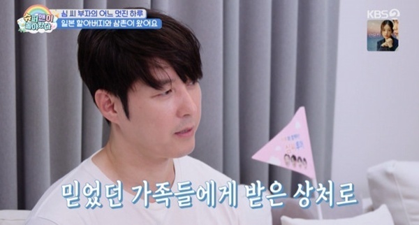 '슈돌' 심형탁 "가족에게 실망 컸다"…결혼 후 되찾은 행복 [RE:TV]
