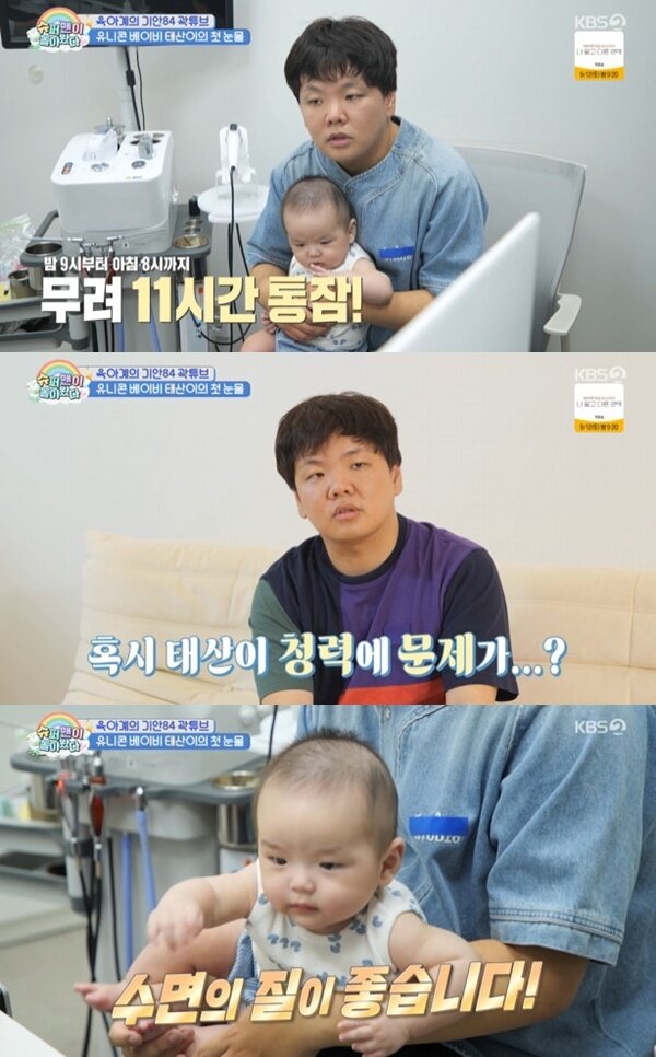 본문 이미지 - KBS2TV '슈퍼맨이 돌아왔다' 캡처