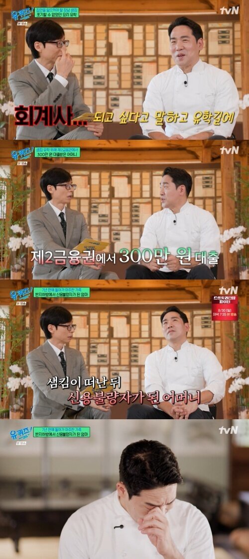 본문 이미지 - tvN '유 퀴즈 온 더 블럭' 화면 캡처