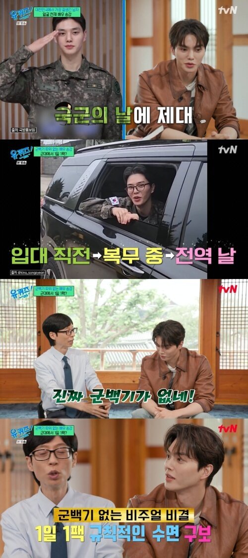 본문 이미지 - tvN '유 퀴즈 온 더 블럭' 화면 캡처