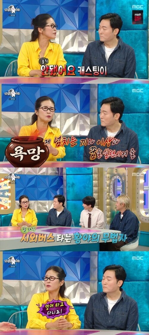본문 이미지 - MBC '라디오스타' 화면 캡처