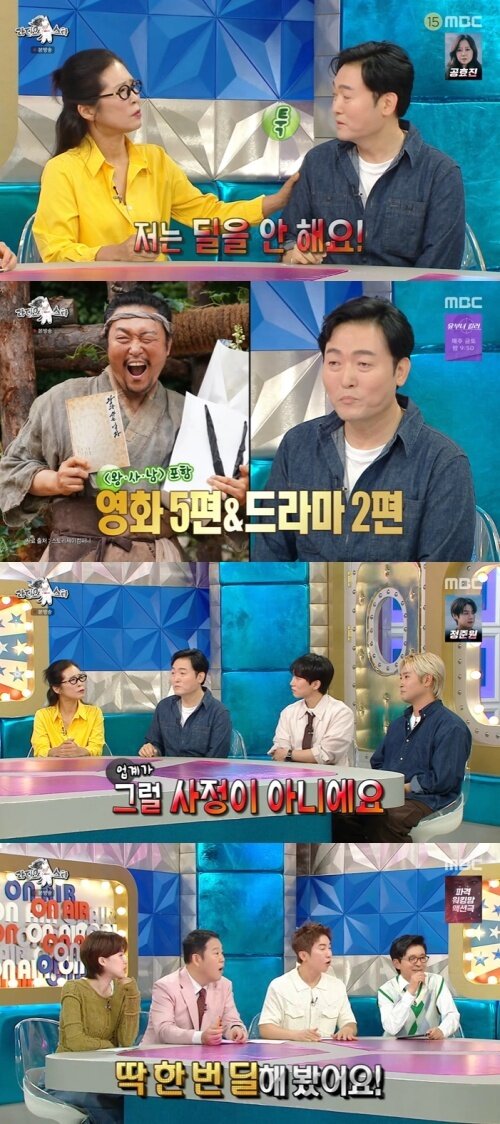 본문 이미지 - MBC '라디오스타' 화면 캡처