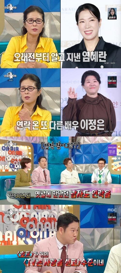 본문 이미지 - MBC '라디오스타' 화면 캡처