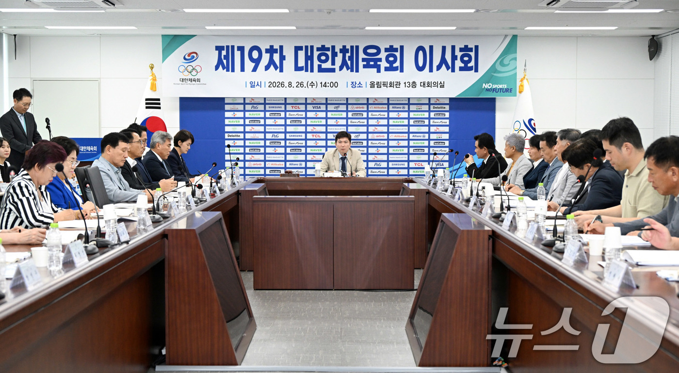 (서울=뉴스1) = 유승민 대한체육회장이 26일 오후 서울 송파구 올림픽회관에서 열린 제19차 대한체육회 이사회 회의를 주재하고 있다. 대한체육회는 이날 회의에서 2026 제20회 …