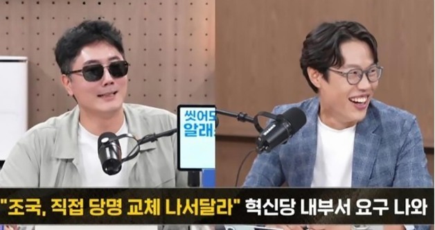 조국 "당명을 민혁당으로? 한참 도 넘었다"…김준일 "제 불찰, 인혁당 유족께 사과"
