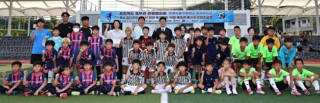 진천군, 한·중 유소년 축구 교류 계기 스포츠 관광 활성화 도모